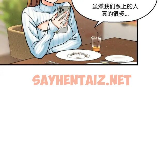 查看漫画讓人火大的她/我的女王 - 第9話 - sayhentaiz.net中的1514854图片