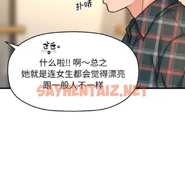 查看漫画讓人火大的她/我的女王 - 第9話 - sayhentaiz.net中的1514856图片