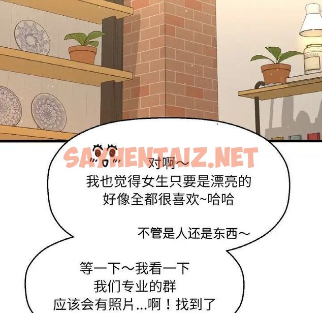 查看漫画讓人火大的她/我的女王 - 第9話 - sayhentaiz.net中的1514858图片