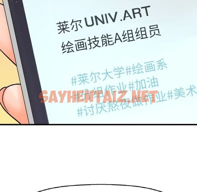 查看漫画讓人火大的她/我的女王 - 第9話 - sayhentaiz.net中的1514867图片