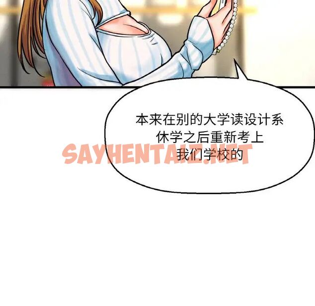 查看漫画讓人火大的她/我的女王 - 第9話 - sayhentaiz.net中的1514870图片