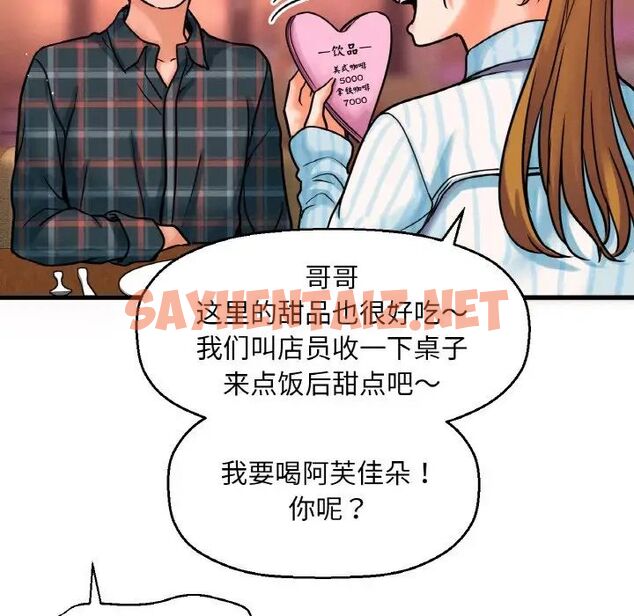 查看漫画讓人火大的她/我的女王 - 第9話 - sayhentaiz.net中的1514875图片