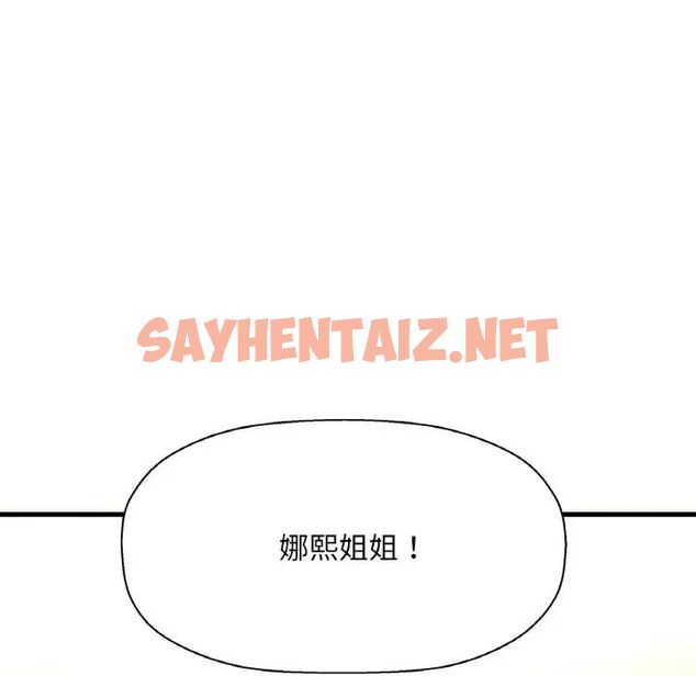 查看漫画讓人火大的她/我的女王 - 第9話 - sayhentaiz.net中的1514879图片