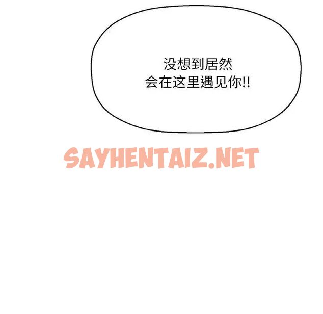 查看漫画讓人火大的她/我的女王 - 第9話 - sayhentaiz.net中的1514882图片