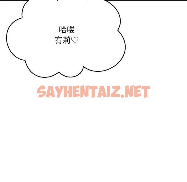 查看漫画讓人火大的她/我的女王 - 第9話 - sayhentaiz.net中的1514885图片