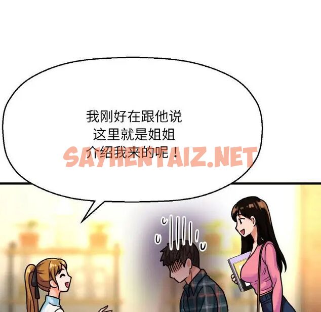 查看漫画讓人火大的她/我的女王 - 第9話 - sayhentaiz.net中的1514886图片