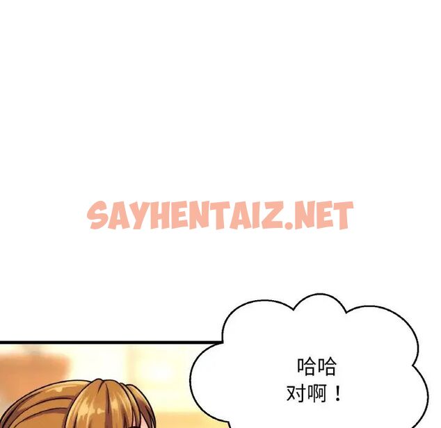 查看漫画讓人火大的她/我的女王 - 第9話 - sayhentaiz.net中的1514892图片