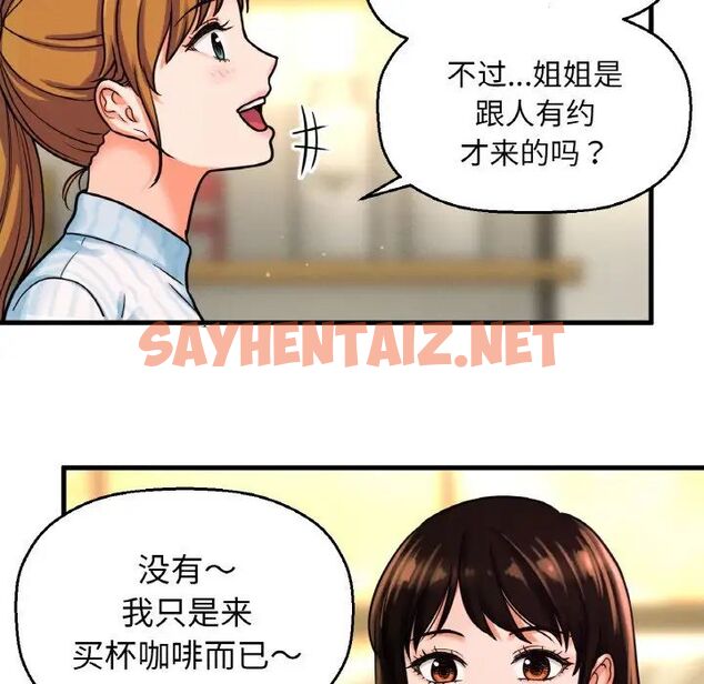 查看漫画讓人火大的她/我的女王 - 第9話 - sayhentaiz.net中的1514893图片