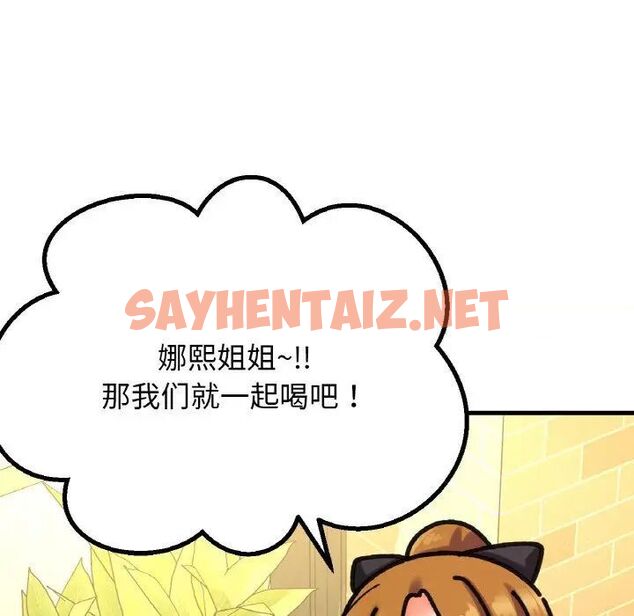 查看漫画讓人火大的她/我的女王 - 第9話 - sayhentaiz.net中的1514895图片