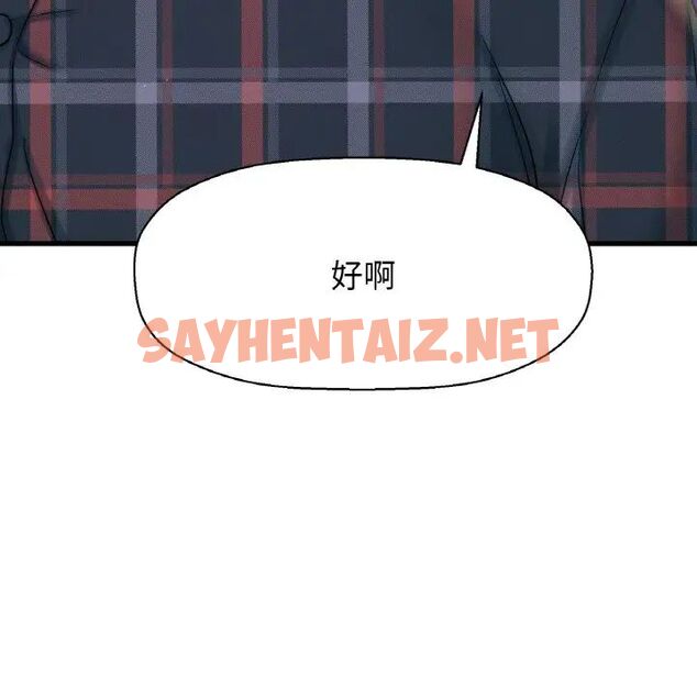 查看漫画讓人火大的她/我的女王 - 第9話 - sayhentaiz.net中的1514902图片