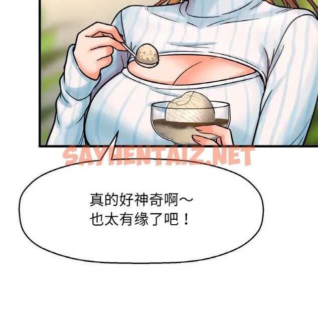 查看漫画讓人火大的她/我的女王 - 第9話 - sayhentaiz.net中的1514907图片