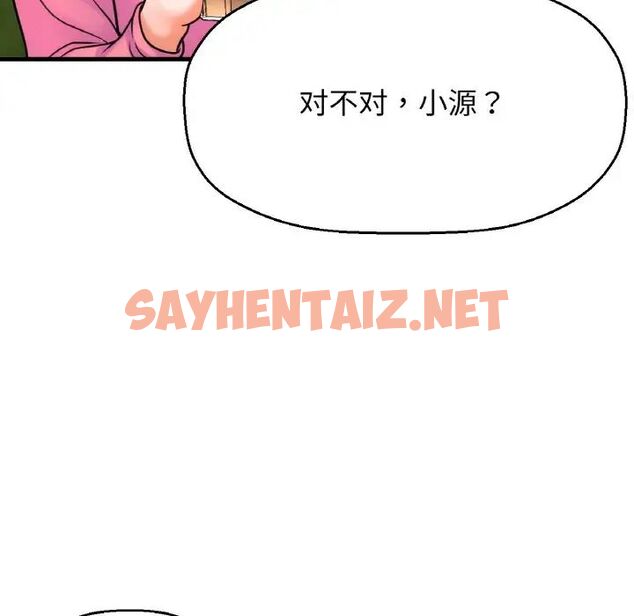 查看漫画讓人火大的她/我的女王 - 第9話 - sayhentaiz.net中的1514910图片