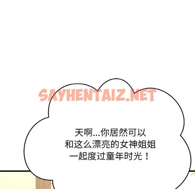 查看漫画讓人火大的她/我的女王 - 第9話 - sayhentaiz.net中的1514912图片