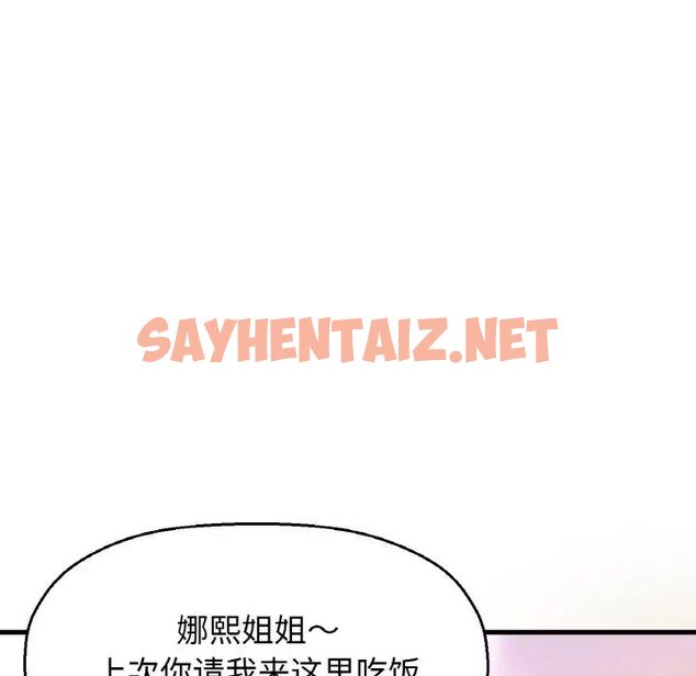 查看漫画讓人火大的她/我的女王 - 第9話 - sayhentaiz.net中的1514915图片