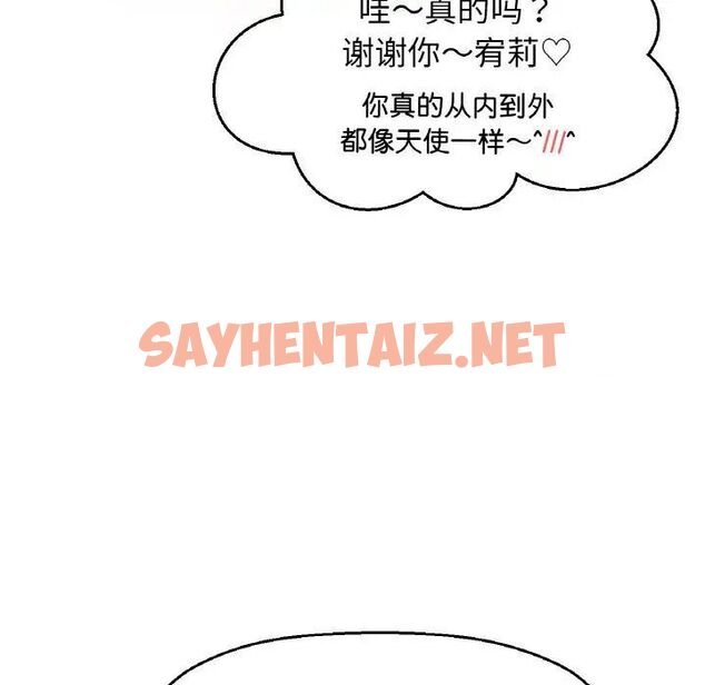 查看漫画讓人火大的她/我的女王 - 第9話 - sayhentaiz.net中的1514917图片