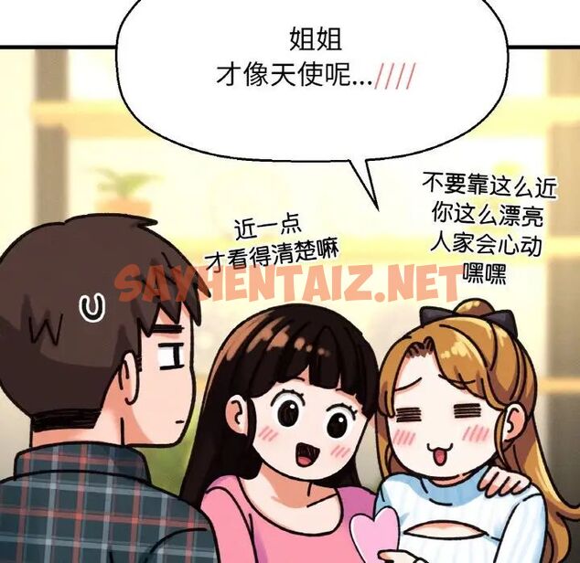 查看漫画讓人火大的她/我的女王 - 第9話 - sayhentaiz.net中的1514918图片