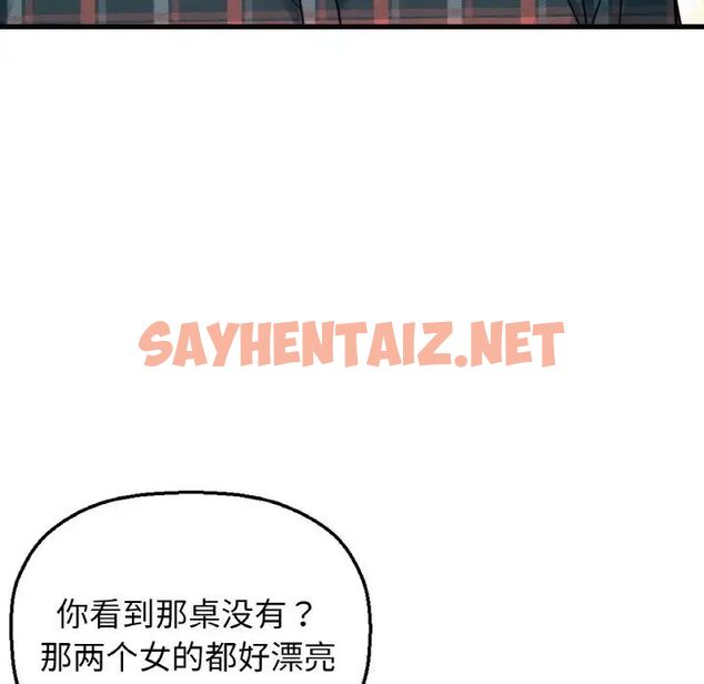 查看漫画讓人火大的她/我的女王 - 第9話 - sayhentaiz.net中的1514932图片