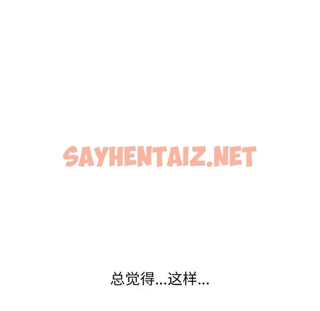 查看漫画讓人火大的她/我的女王 - 第9話 - sayhentaiz.net中的1514936图片