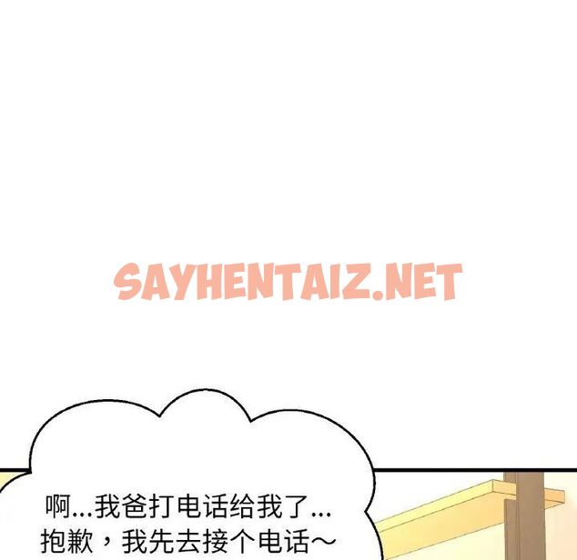 查看漫画讓人火大的她/我的女王 - 第9話 - sayhentaiz.net中的1514944图片