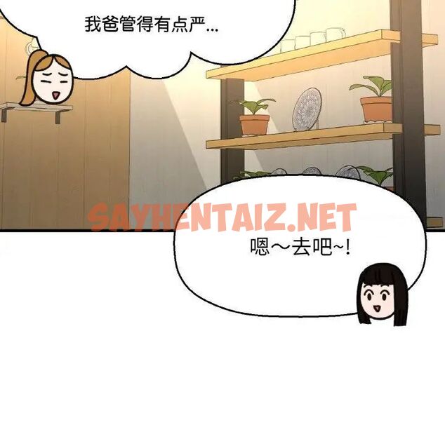 查看漫画讓人火大的她/我的女王 - 第9話 - sayhentaiz.net中的1514945图片