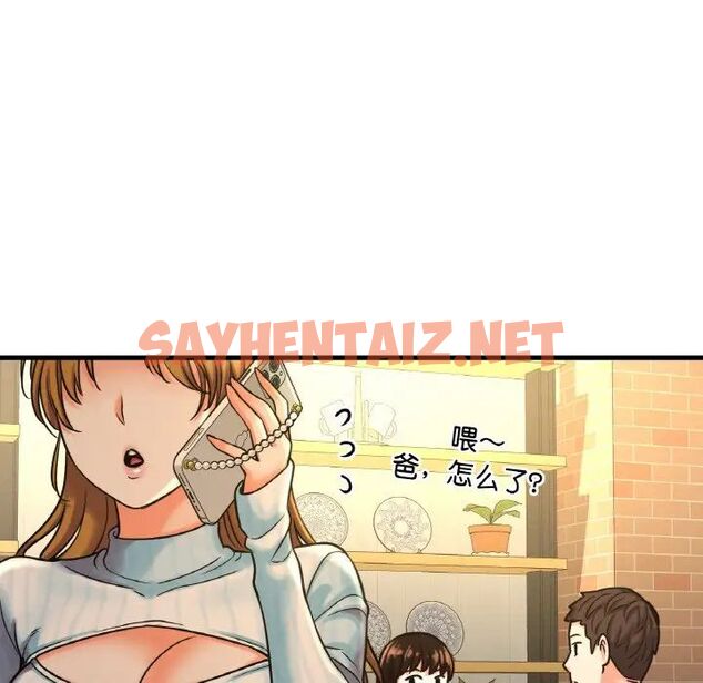 查看漫画讓人火大的她/我的女王 - 第9話 - sayhentaiz.net中的1514946图片