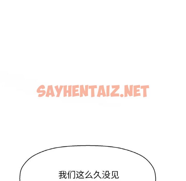 查看漫画讓人火大的她/我的女王 - 第9話 - sayhentaiz.net中的1514950图片