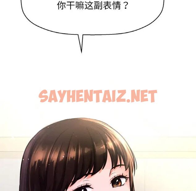 查看漫画讓人火大的她/我的女王 - 第9話 - sayhentaiz.net中的1514951图片