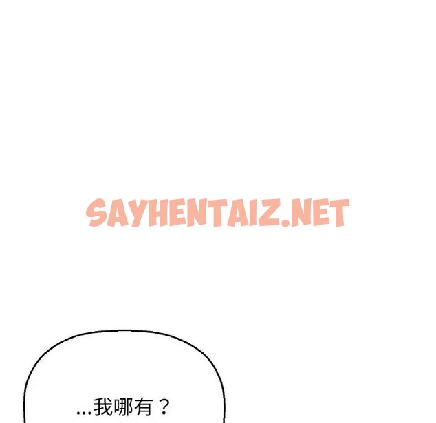 查看漫画讓人火大的她/我的女王 - 第9話 - sayhentaiz.net中的1514954图片