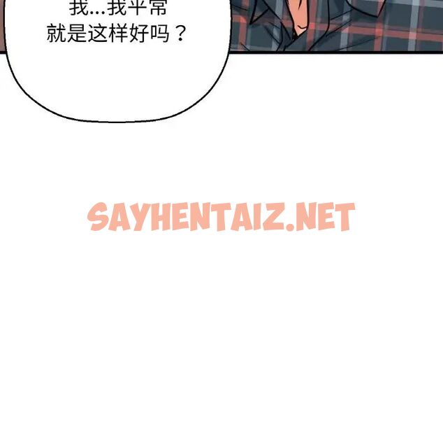 查看漫画讓人火大的她/我的女王 - 第9話 - sayhentaiz.net中的1514956图片