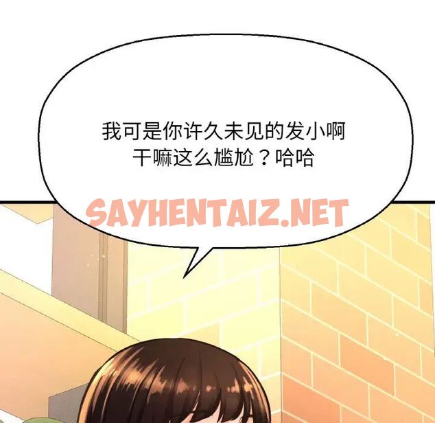 查看漫画讓人火大的她/我的女王 - 第9話 - sayhentaiz.net中的1514957图片