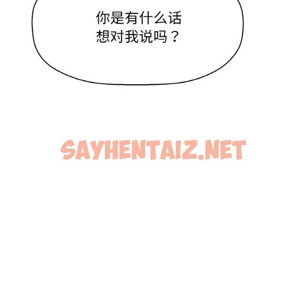 查看漫画讓人火大的她/我的女王 - 第9話 - sayhentaiz.net中的1514959图片