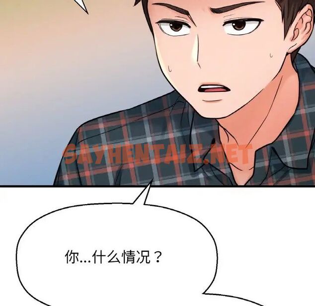 查看漫画讓人火大的她/我的女王 - 第9話 - sayhentaiz.net中的1514965图片