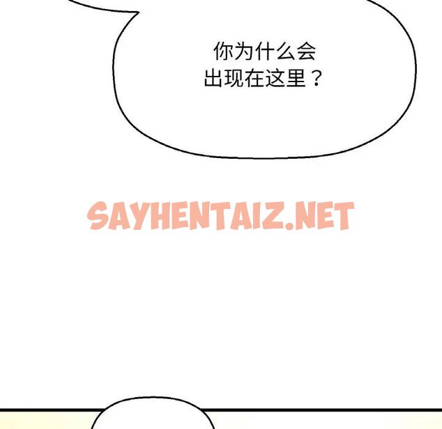 查看漫画讓人火大的她/我的女王 - 第9話 - sayhentaiz.net中的1514966图片