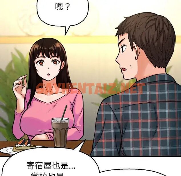 查看漫画讓人火大的她/我的女王 - 第9話 - sayhentaiz.net中的1514967图片