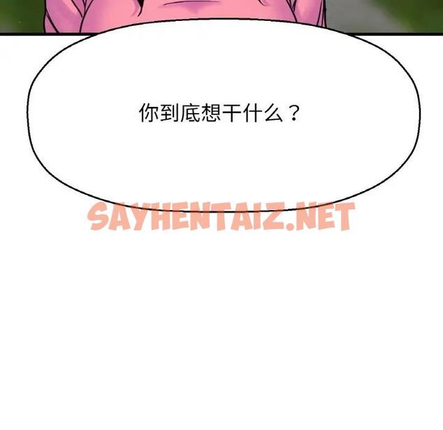 查看漫画讓人火大的她/我的女王 - 第9話 - sayhentaiz.net中的1514972图片