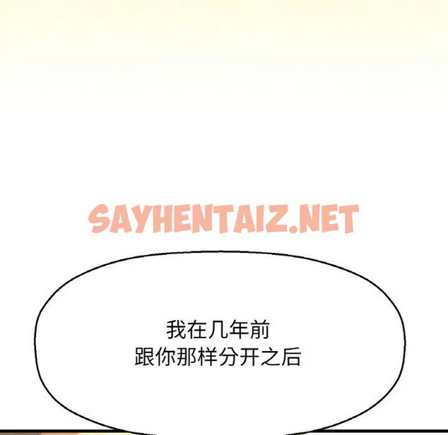 查看漫画讓人火大的她/我的女王 - 第9話 - sayhentaiz.net中的1514975图片