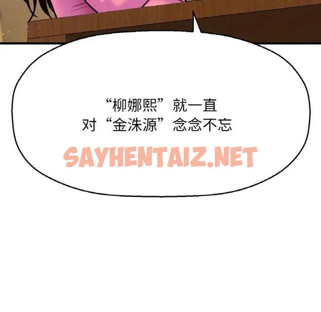 查看漫画讓人火大的她/我的女王 - 第9話 - sayhentaiz.net中的1514977图片