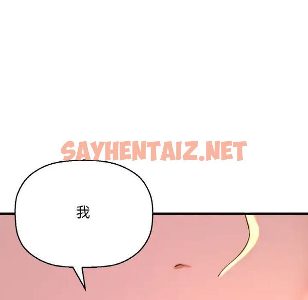 查看漫画讓人火大的她/我的女王 - 第9話 - sayhentaiz.net中的1514995图片