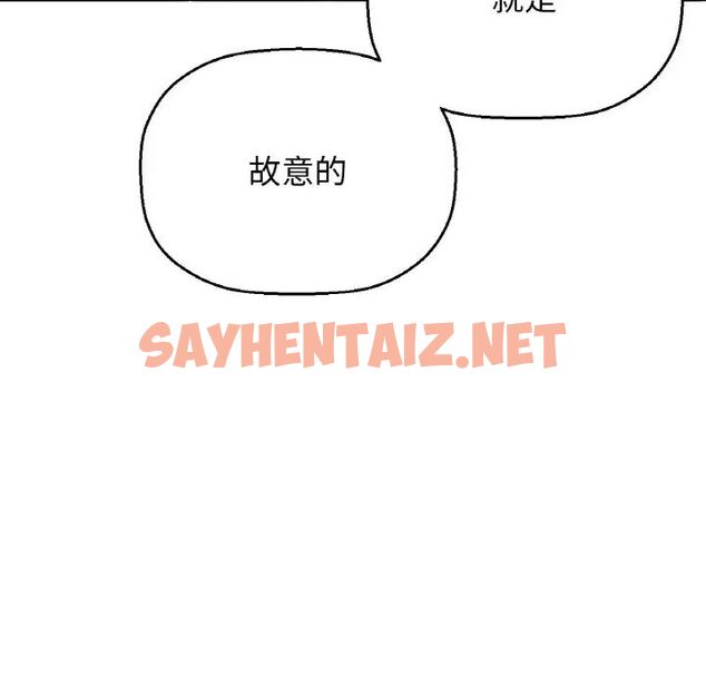 查看漫画讓人火大的她/我的女王 - 第9話 - sayhentaiz.net中的1514997图片