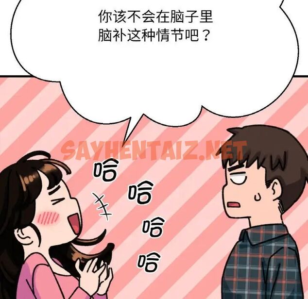 查看漫画讓人火大的她/我的女王 - 第9話 - sayhentaiz.net中的1515011图片