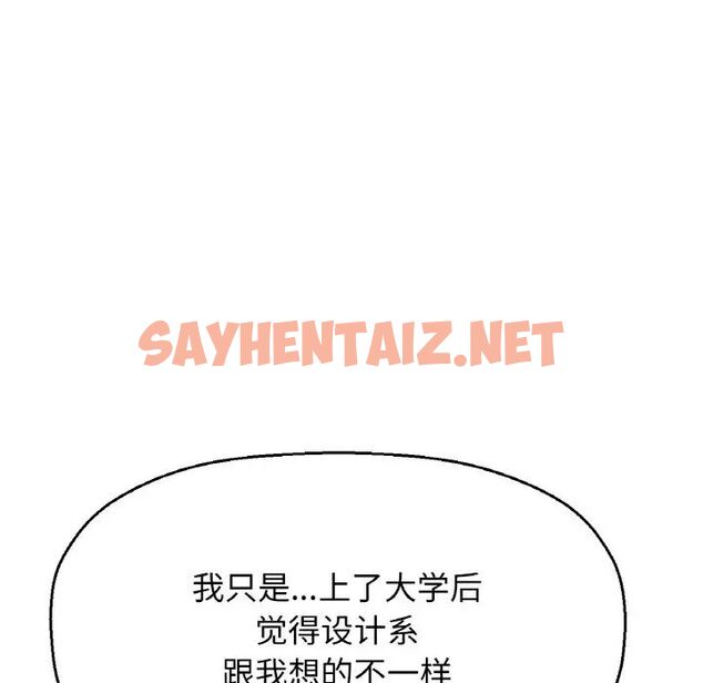 查看漫画讓人火大的她/我的女王 - 第9話 - sayhentaiz.net中的1515013图片