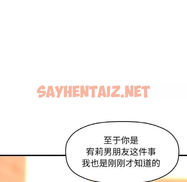 查看漫画讓人火大的她/我的女王 - 第9話 - sayhentaiz.net中的1515018图片