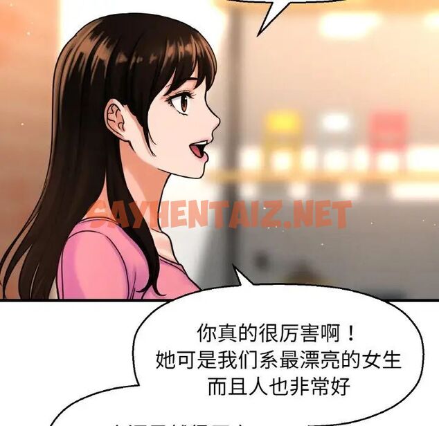 查看漫画讓人火大的她/我的女王 - 第9話 - sayhentaiz.net中的1515019图片