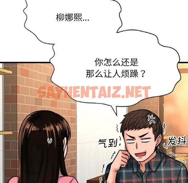 查看漫画讓人火大的她/我的女王 - 第9話 - sayhentaiz.net中的1515021图片