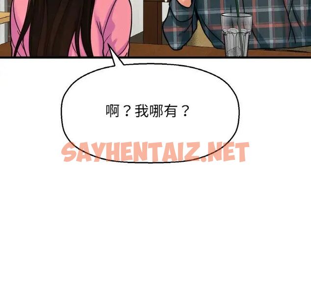 查看漫画讓人火大的她/我的女王 - 第9話 - sayhentaiz.net中的1515022图片