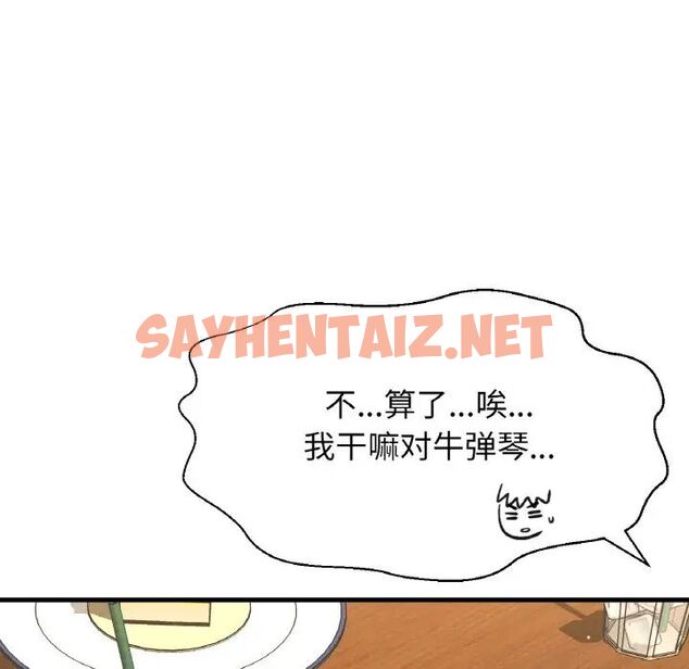 查看漫画讓人火大的她/我的女王 - 第9話 - sayhentaiz.net中的1515023图片