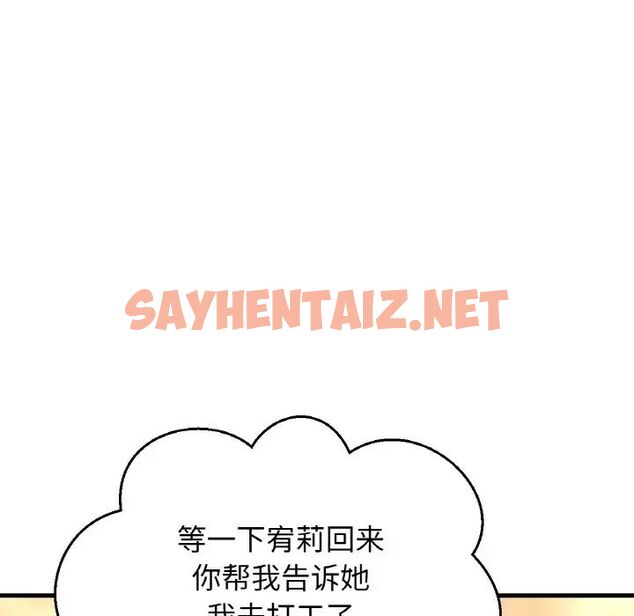 查看漫画讓人火大的她/我的女王 - 第9話 - sayhentaiz.net中的1515025图片