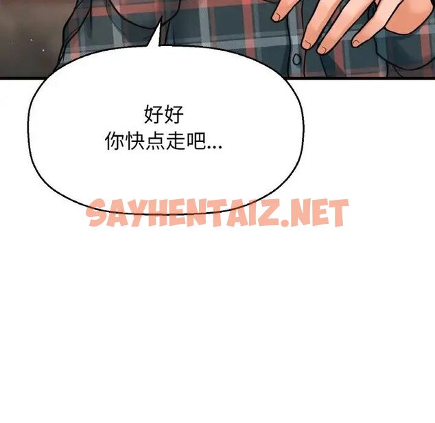 查看漫画讓人火大的她/我的女王 - 第9話 - sayhentaiz.net中的1515027图片