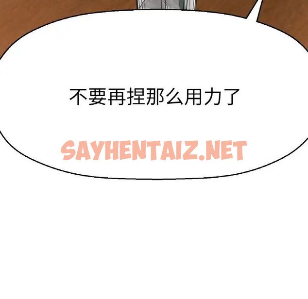 查看漫画讓人火大的她/我的女王 - 第9話 - sayhentaiz.net中的1515037图片