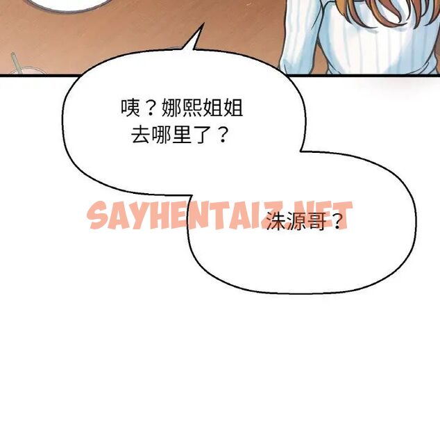 查看漫画讓人火大的她/我的女王 - 第9話 - sayhentaiz.net中的1515046图片